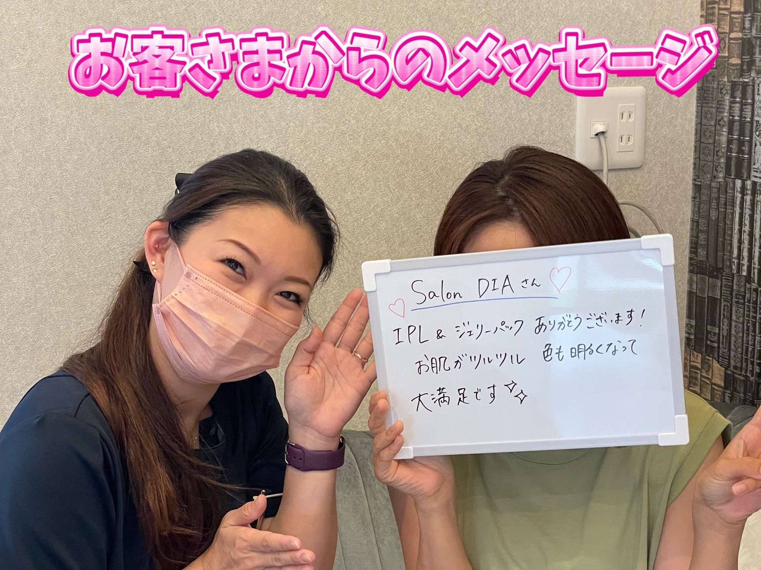お客様の声 13