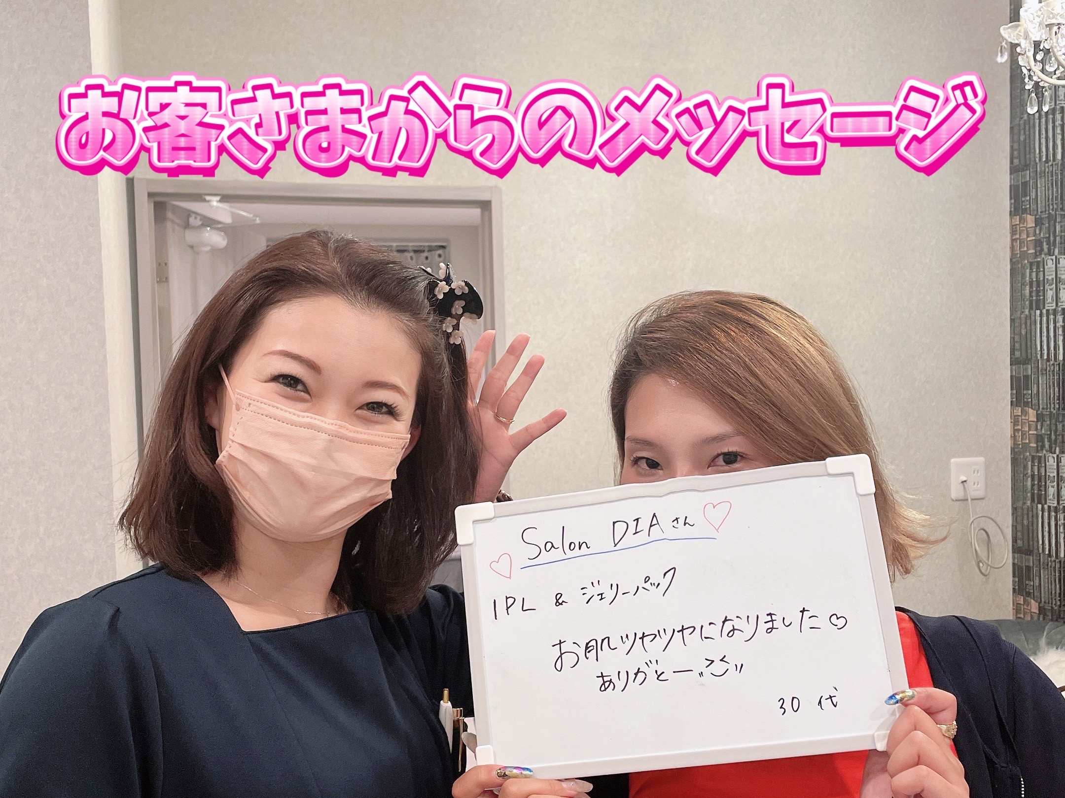 お客様の声 11