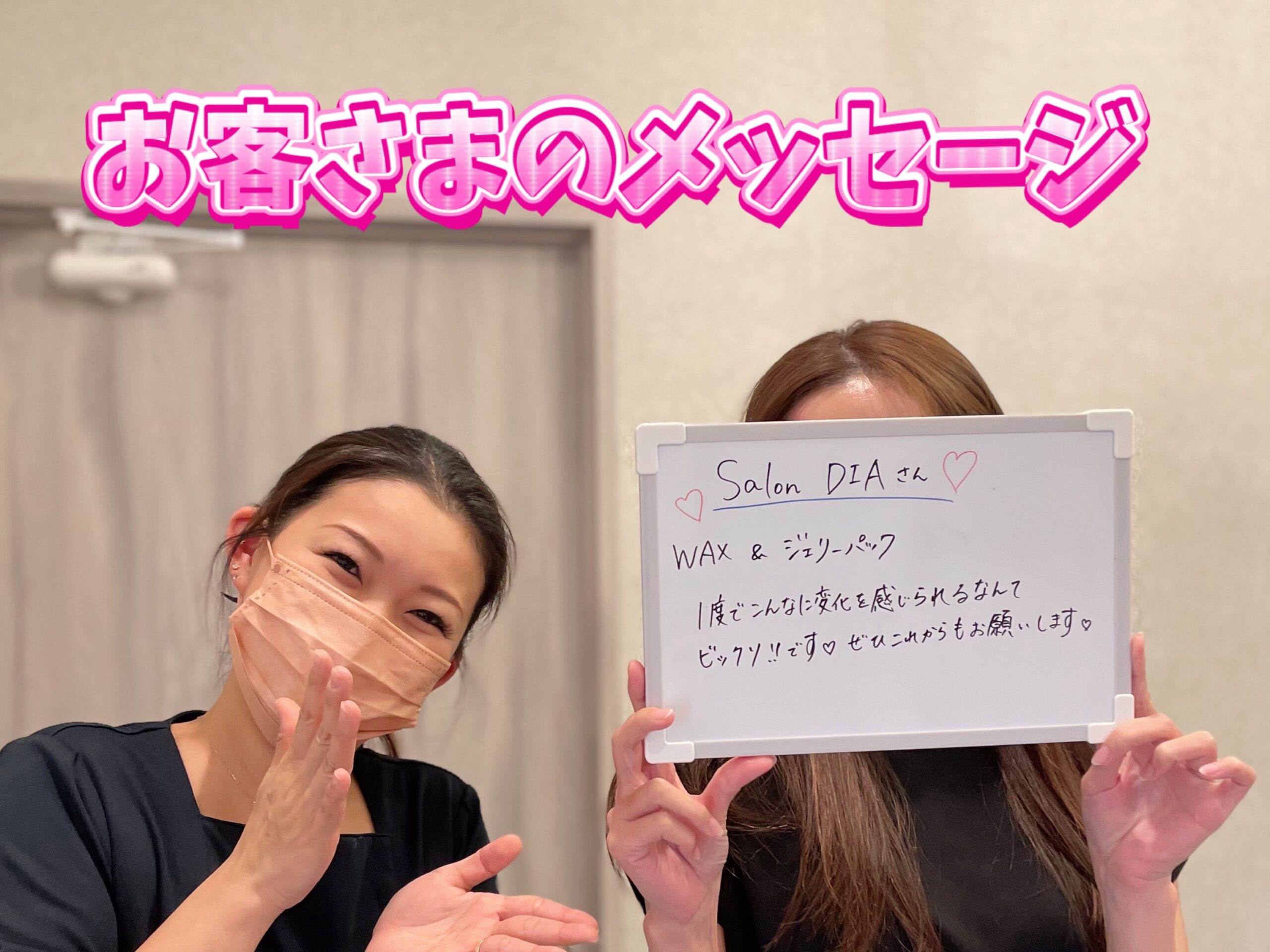 お客様の声 15