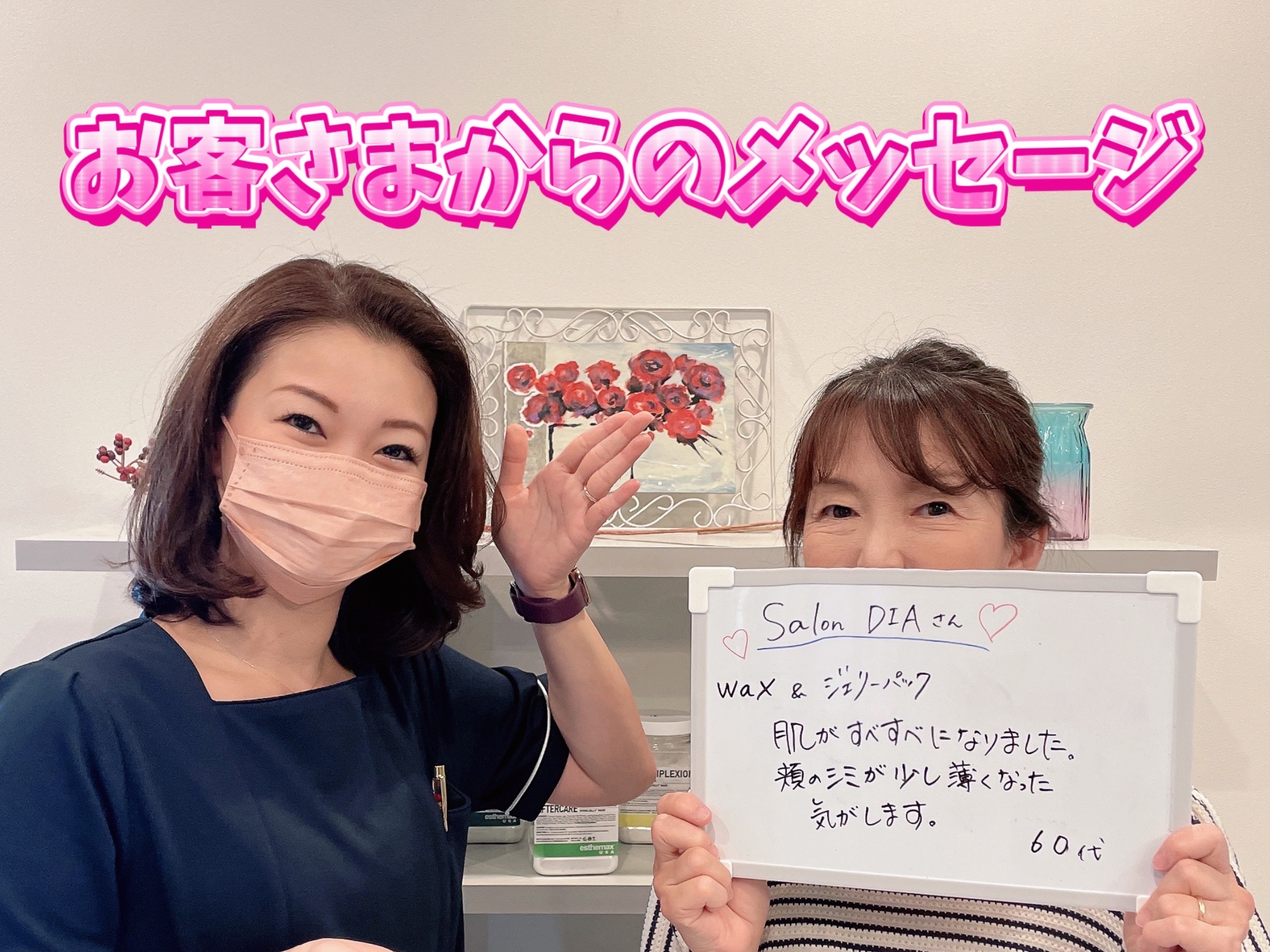 お客様の声 9