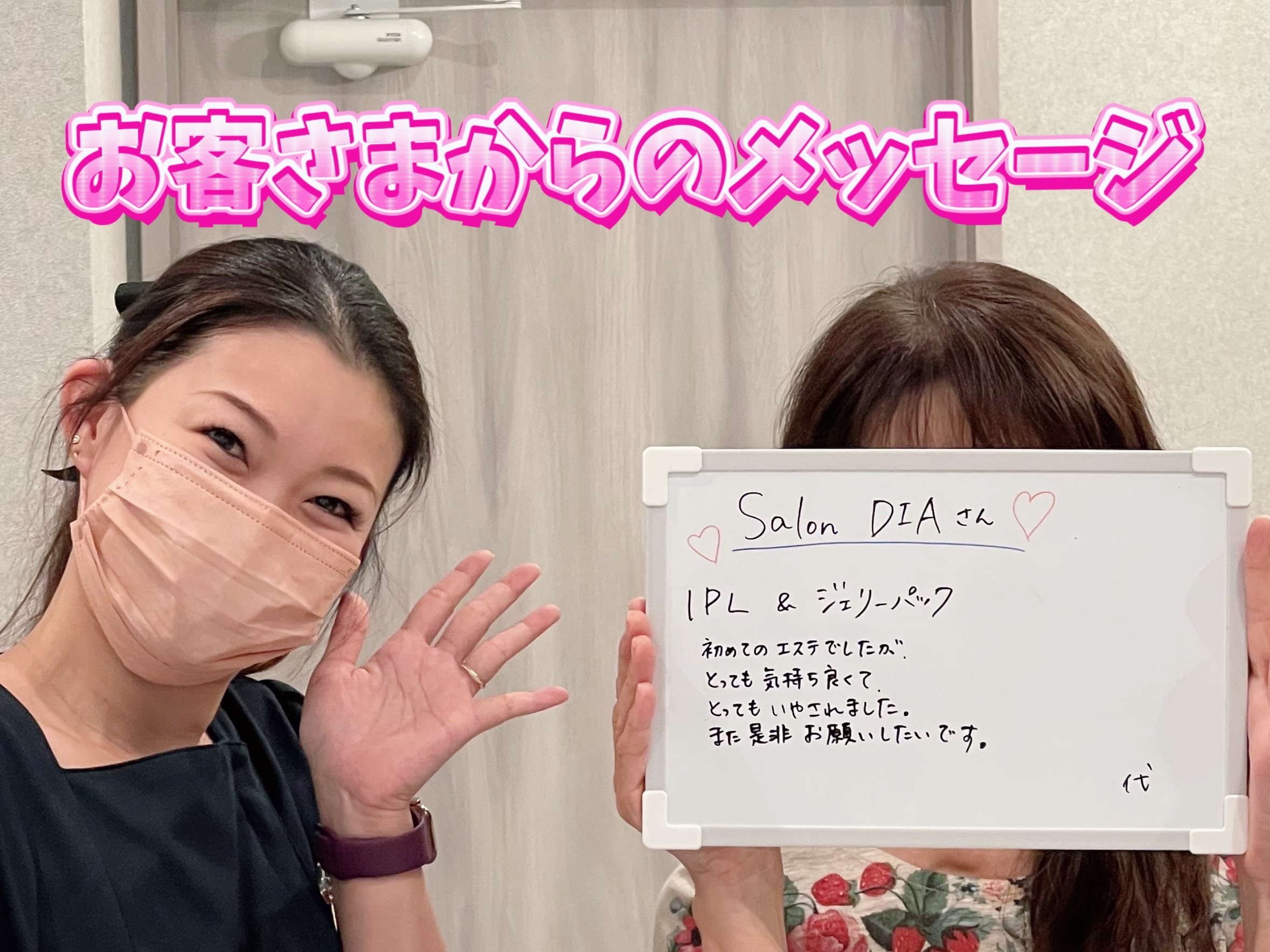 お客様の声 5