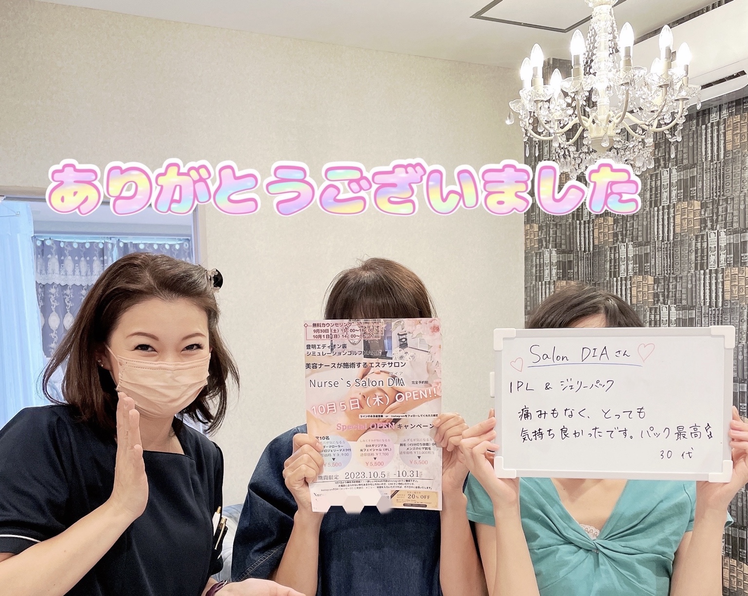 お客様の声 1